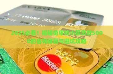免审核小额贷款5000
