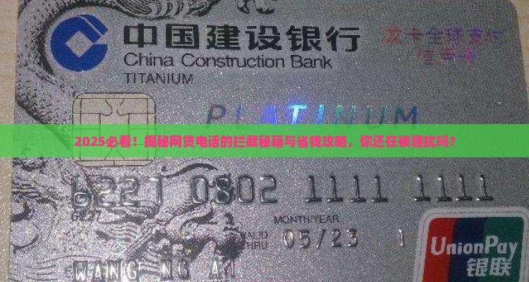 如何拦截网络贷款电话