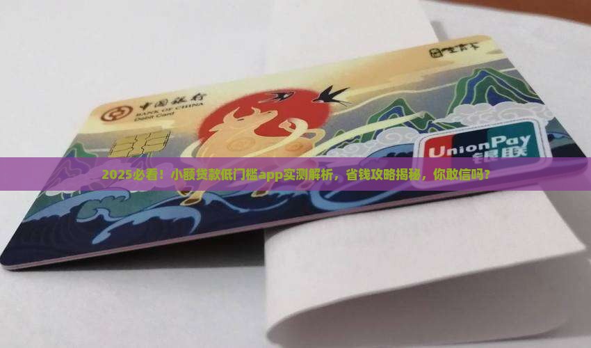 小额贷款低门槛app
