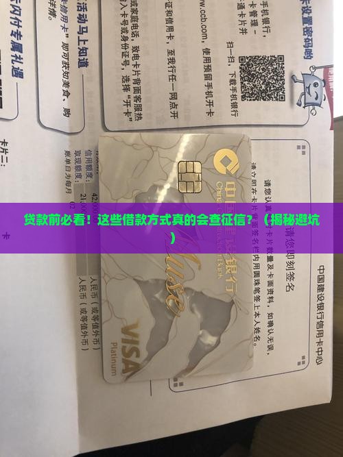 什么贷款要看征信
