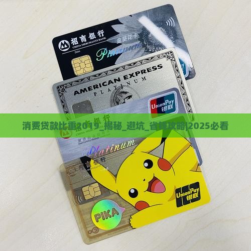 消费贷款比重2019 消费贷款比重2019