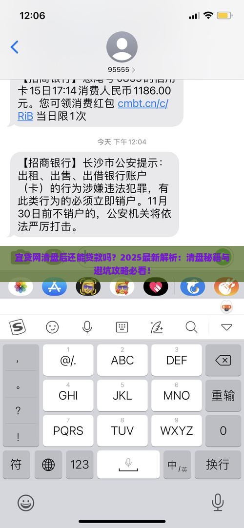 宜贷网清盘还能贷款么