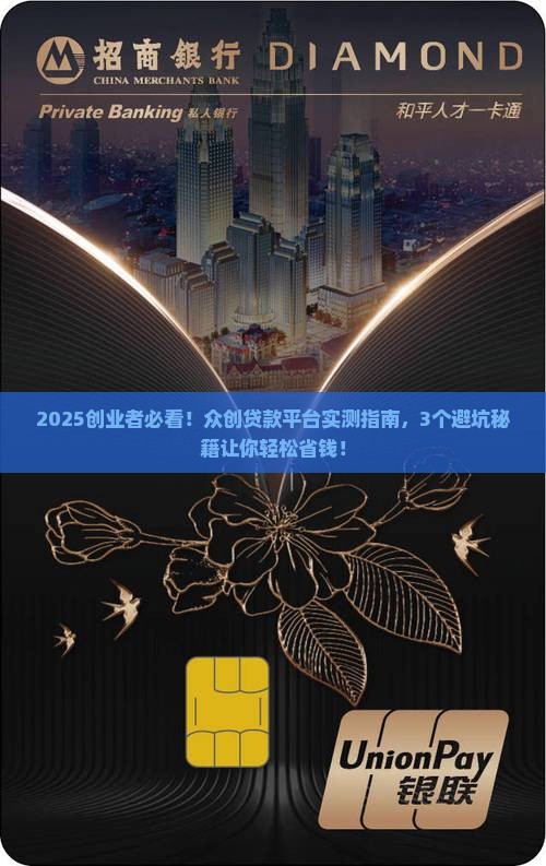 众创贷款平台