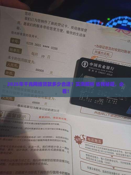 千兆网络贷款是多少