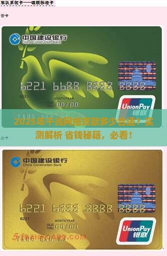 千兆网络贷款是多少