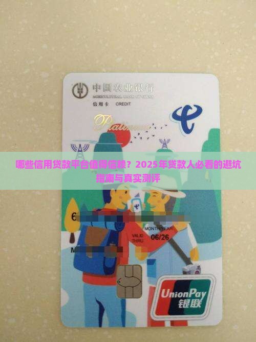 各种信用贷款平台有哪些