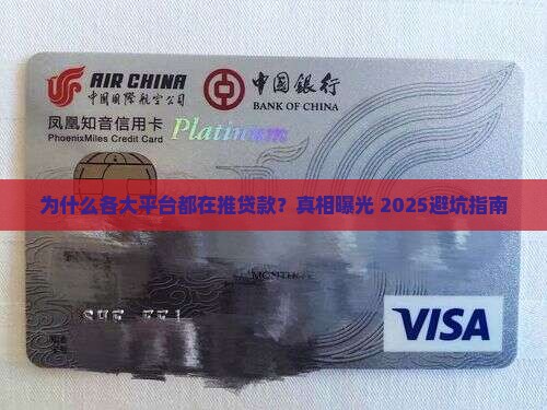 为什么各个平台推出贷款