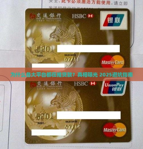 为什么各个平台推出贷款