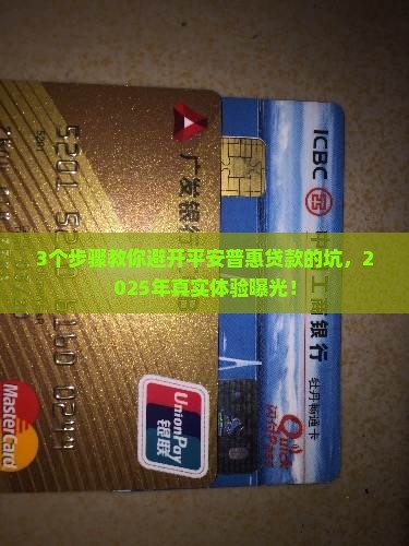 平安普惠贷款好下款么