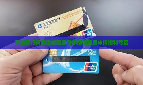 宁波银行贷款激增