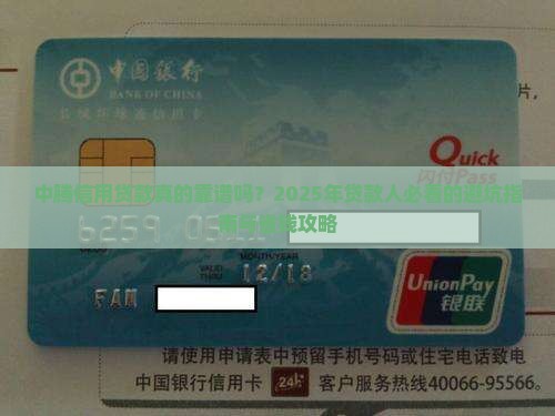 中腾信用贷款