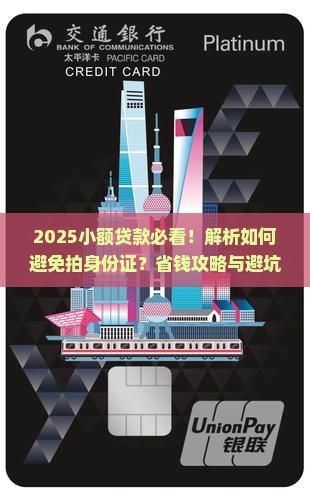 小额贷款不需要拍身份证