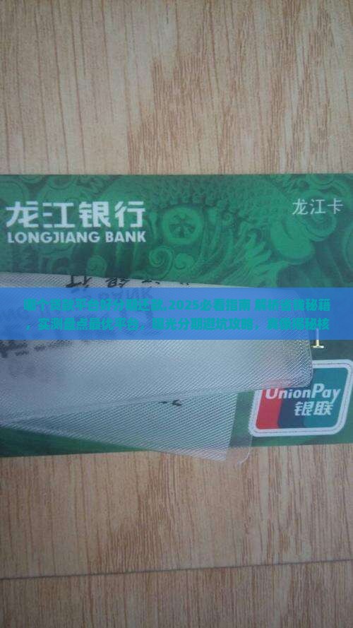 哪个贷款平台好分期还款