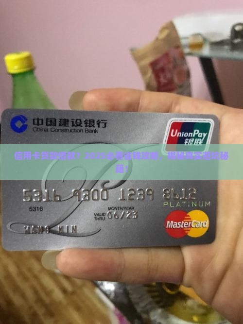 信用卡贷款借款