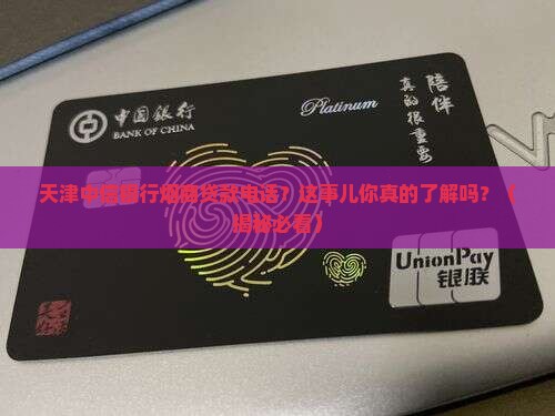 天津中信银行烟商贷款电话