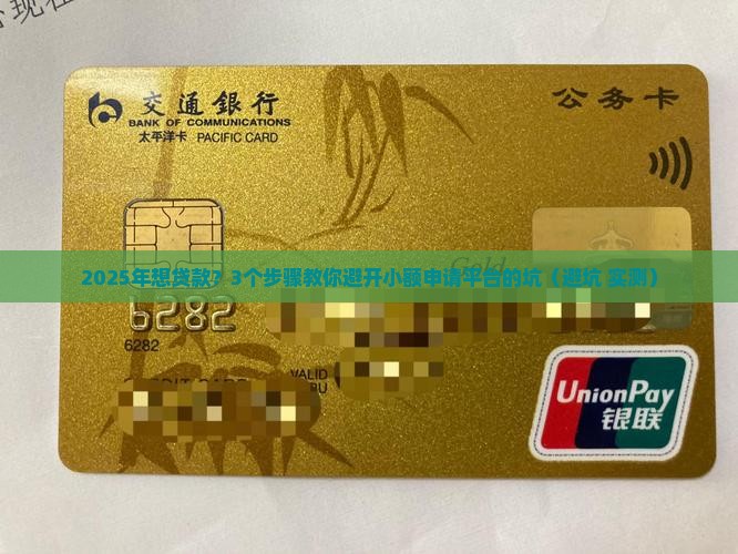 小额申请贷款平台