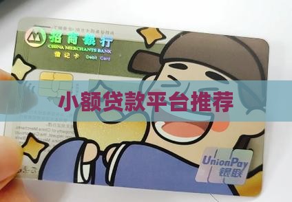 值得信赖的小额贷款有