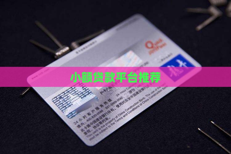值得信赖的小额贷款有