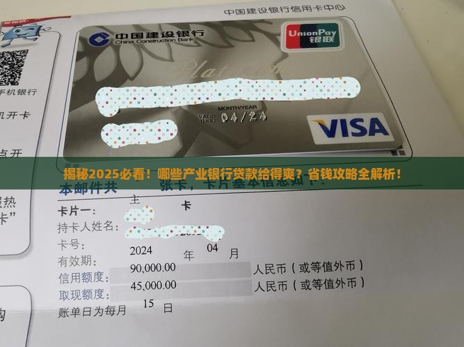 什么产业容易银行贷款