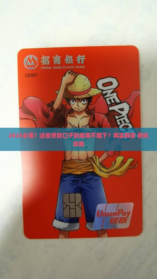 必下的贷款口子2021 必下的贷款口子2021
