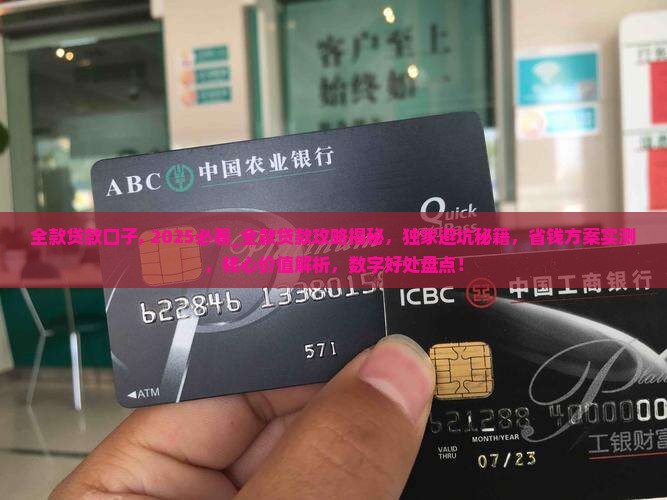 全款贷款口子 全款贷款口子