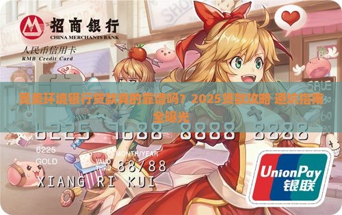 奥美环境银行贷款