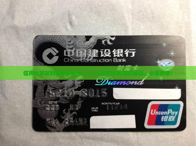 信用社贷款能贷吗