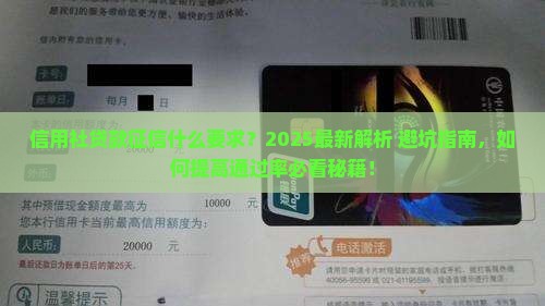 信用社贷款征信什么要求