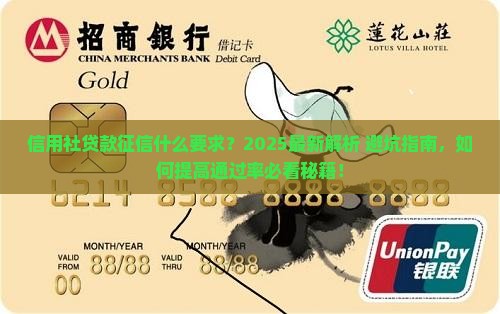 信用社贷款征信什么要求
