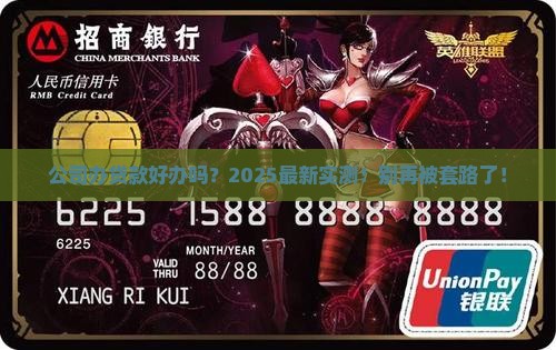 公司办贷款好办么吗现在 公司办贷款好办么吗现在
