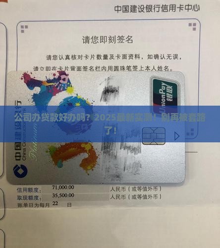 公司办贷款好办么吗现在 公司办贷款好办么吗现在