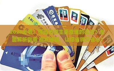 保证贷款主要查谁的征信
