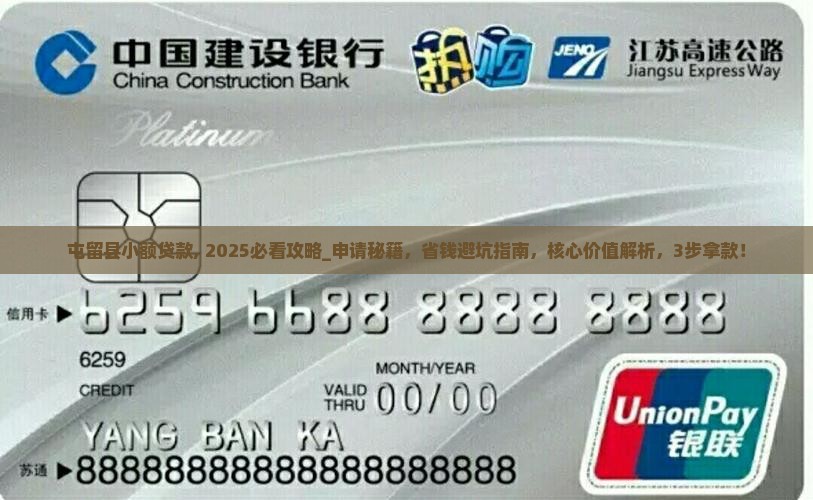 屯留县小额贷款