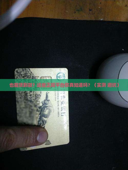18能贷款的正规平台
