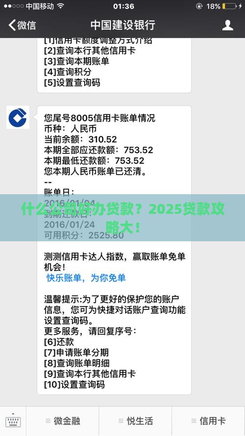 什么公司好办贷款