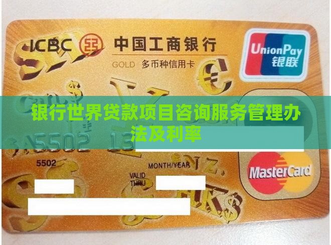 亚洲银行世界贷款