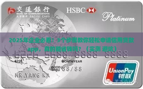 企业法人信用贷款app