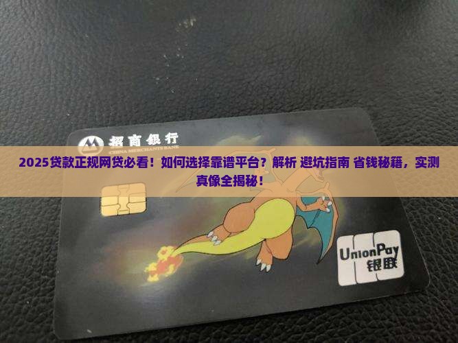 2020贷款正规网贷