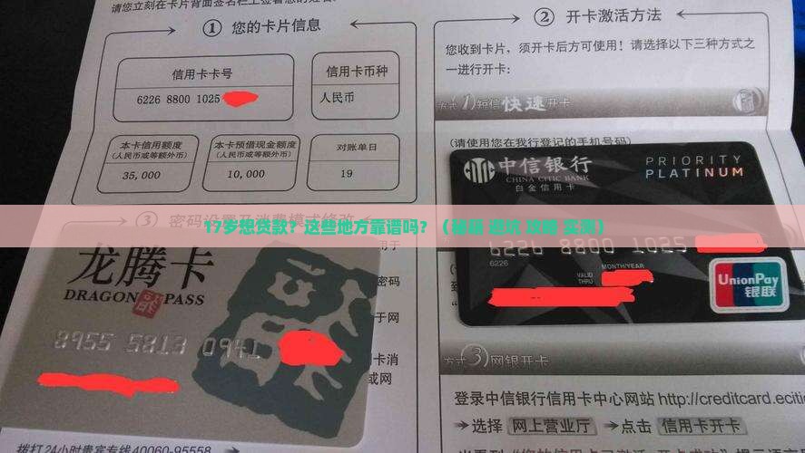 17岁哪里可以小额贷款 17岁哪里可以小额贷款