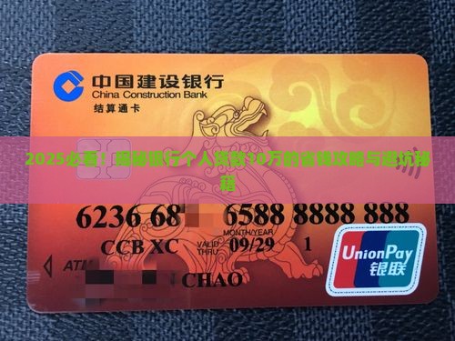 什么银行个人贷款十万