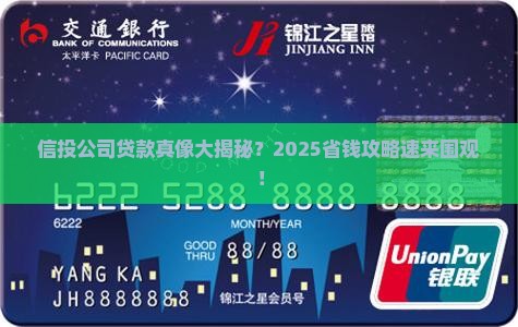 信投公司帮助贷款