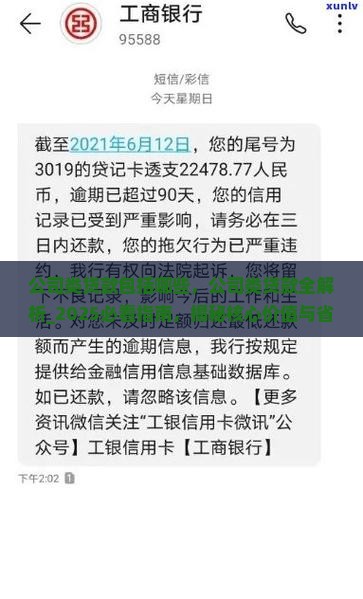 公司类贷款包括哪些
