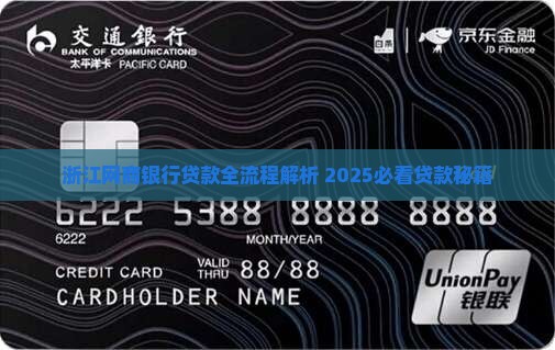 浙江网商银行318贷款