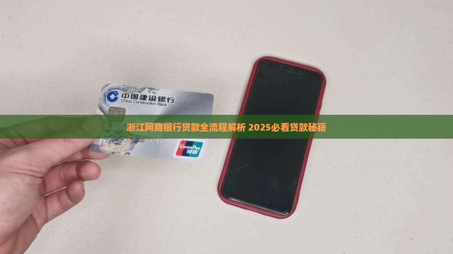 浙江网商银行318贷款