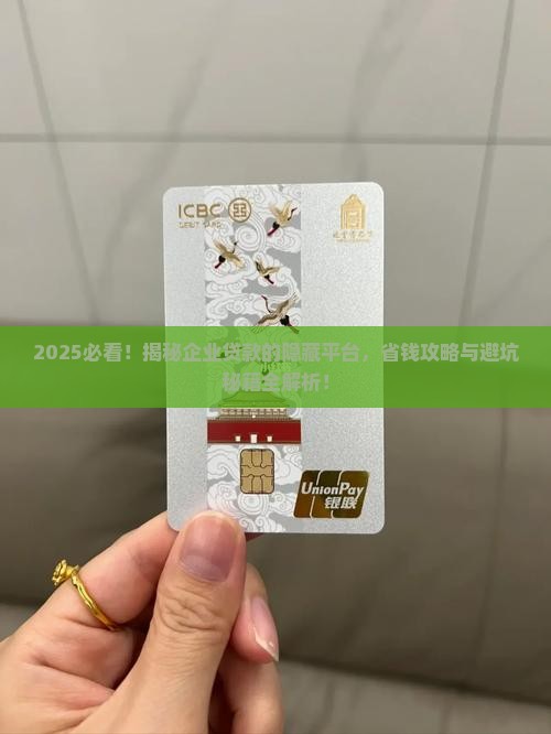 什么平台可以企业贷款