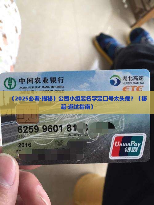 公司小组名称和口号贷款