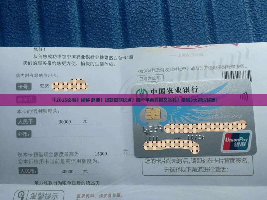 什么平台贷款周期长点