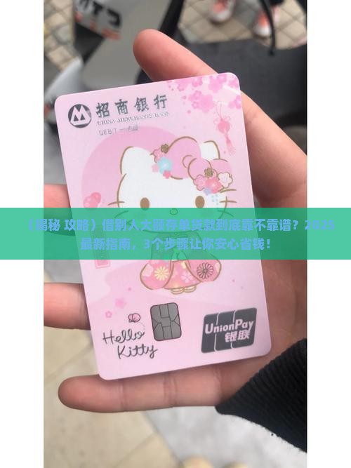 借别人大额存单贷款