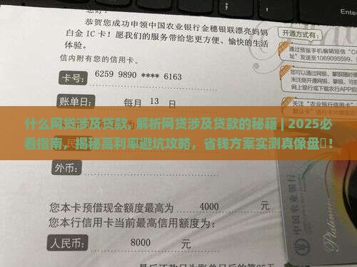 什么网贷涉及贷款