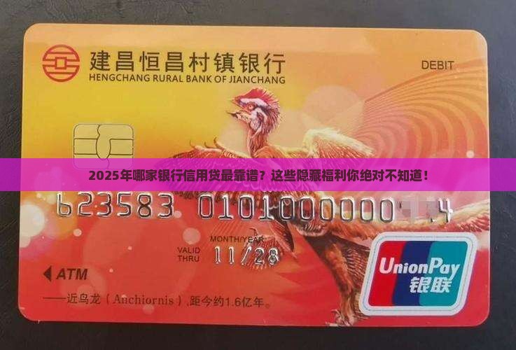 各大银行短期信用贷款